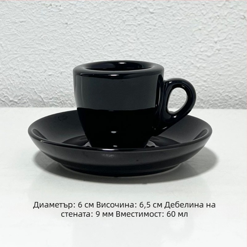 Керамична чаша за кафе с дебели стени, 9 мм, 60 мл еспресо чаша със комплект чаша и чинийка