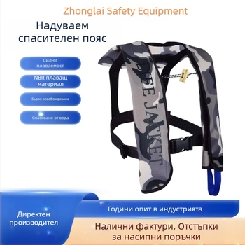 Автоматично надуваема спасителна жилетка за възрастни, за открито море и риболов, ръчно надуване