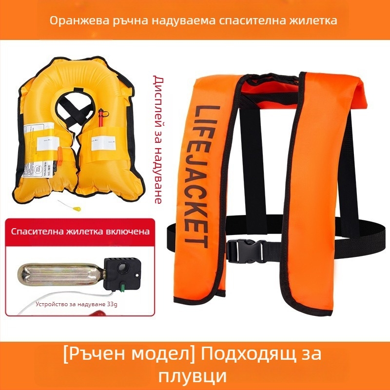 Автоматично надуваема спасителна жилетка за възрастни, за открито море и риболов, ръчно надуване