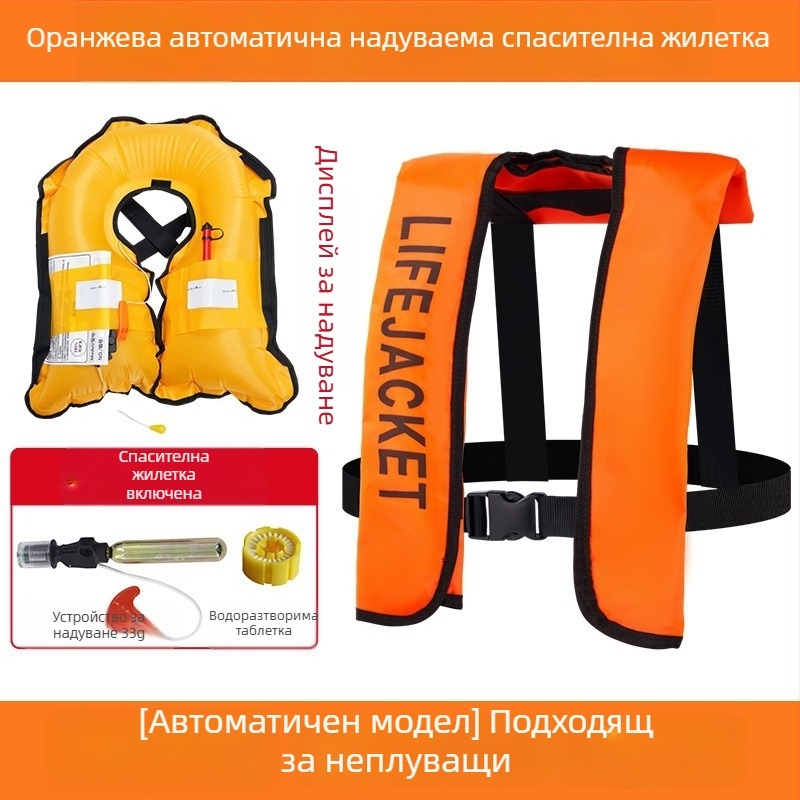 Автоматично надуваема спасителна жилетка за възрастни, за открито море и риболов, ръчно надуване
