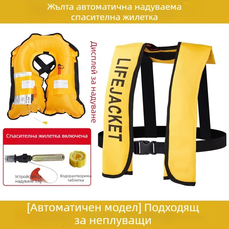 Автоматично надуваема спасителна жилетка за възрастни, за открито море и риболов, ръчно надуване
