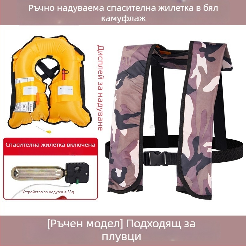 Автоматично надуваема спасителна жилетка за възрастни, за открито море и риболов, ръчно надуване