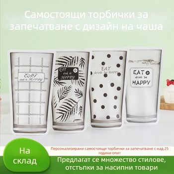 Чашообразни самостоятелно стоящи торбички със ZIPLOCK за ядки и закуски