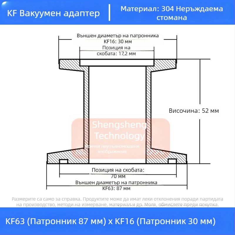 304 неръждаема стомана вакуумно редукторно съединение KF40 бърз монтаж 25×16 тръбен фитинг заваряване