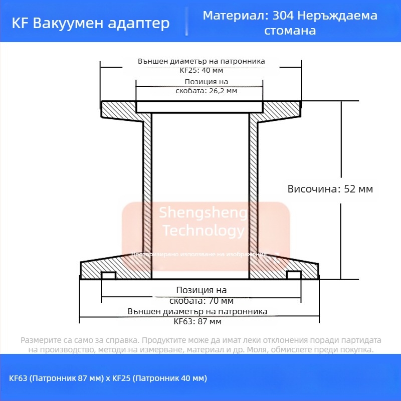 304 неръждаема стомана вакуумно редукторно съединение KF40 бърз монтаж 25×16 тръбен фитинг заваряване
