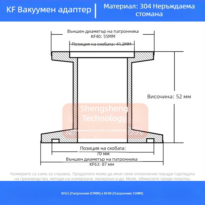 304 неръждаема стомана вакуумно редукторно съединение KF40 бърз монтаж 25×16 тръбен фитинг заваряване