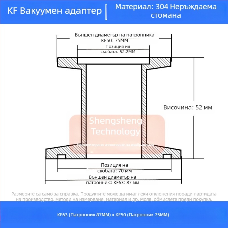 304 неръждаема стомана вакуумно редукторно съединение KF40 бърз монтаж 25×16 тръбен фитинг заваряване