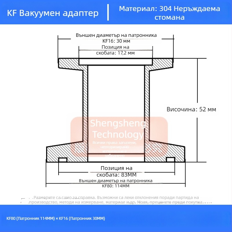 304 неръждаема стомана вакуумно редукторно съединение KF40 бърз монтаж 25×16 тръбен фитинг заваряване