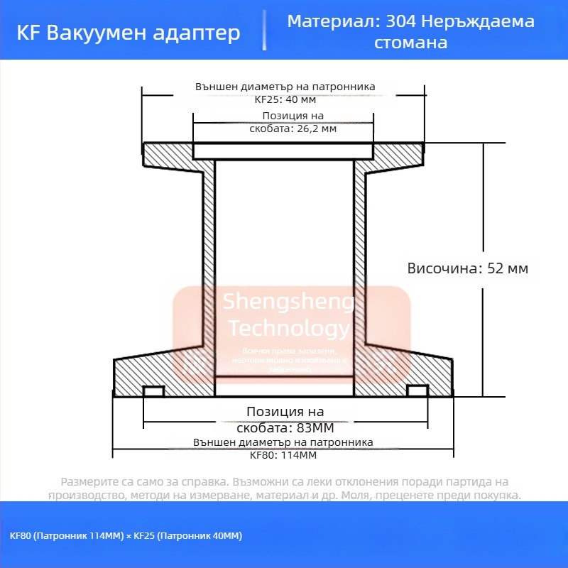 304 неръждаема стомана вакуумно редукторно съединение KF40 бърз монтаж 25×16 тръбен фитинг заваряване