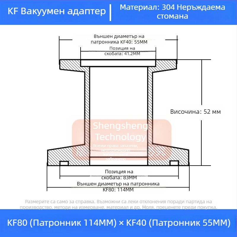 304 неръждаема стомана вакуумно редукторно съединение KF40 бърз монтаж 25×16 тръбен фитинг заваряване