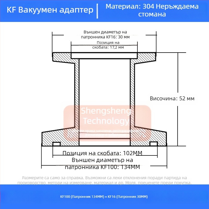304 неръждаема стомана вакуумно редукторно съединение KF40 бърз монтаж 25×16 тръбен фитинг заваряване