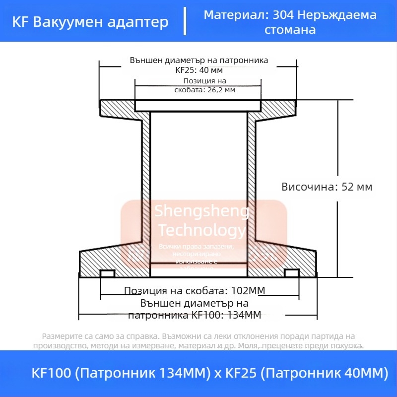 304 неръждаема стомана вакуумно редукторно съединение KF40 бърз монтаж 25×16 тръбен фитинг заваряване