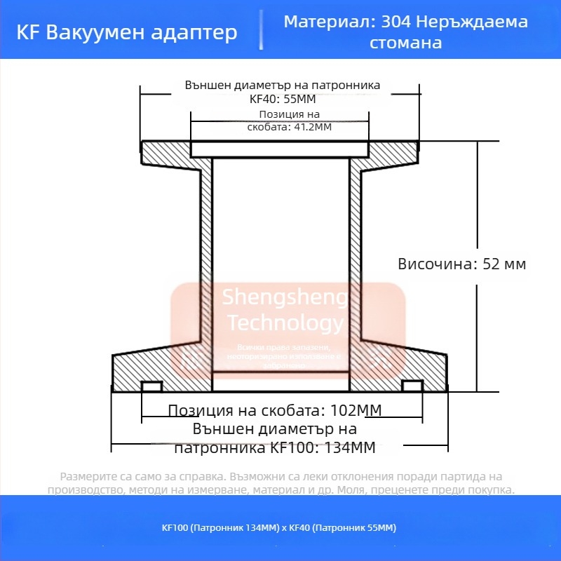 304 неръждаема стомана вакуумно редукторно съединение KF40 бърз монтаж 25×16 тръбен фитинг заваряване