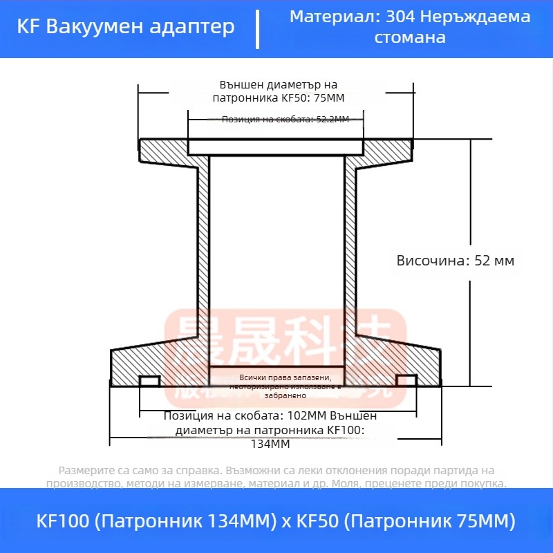 304 неръждаема стомана вакуумно редукторно съединение KF40 бърз монтаж 25×16 тръбен фитинг заваряване