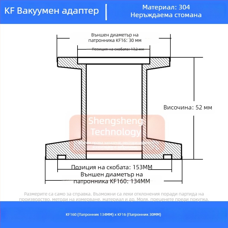 304 неръждаема стомана вакуумно редукторно съединение KF40 бърз монтаж 25×16 тръбен фитинг заваряване