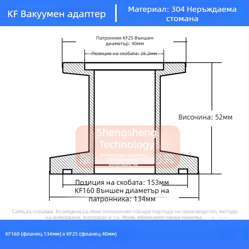 304 неръждаема стомана вакуумно редукторно съединение KF40 бърз монтаж 25×16 тръбен фитинг заваряване