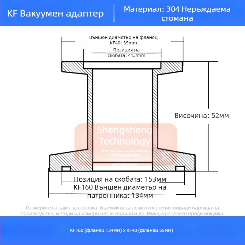 304 неръждаема стомана вакуумно редукторно съединение KF40 бърз монтаж 25×16 тръбен фитинг заваряване