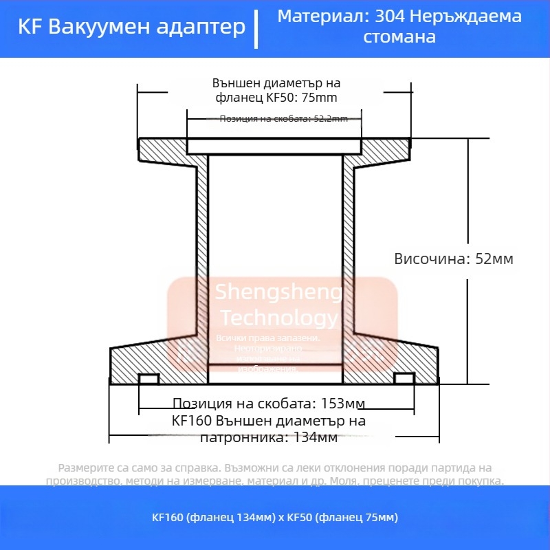 304 неръждаема стомана вакуумно редукторно съединение KF40 бърз монтаж 25×16 тръбен фитинг заваряване