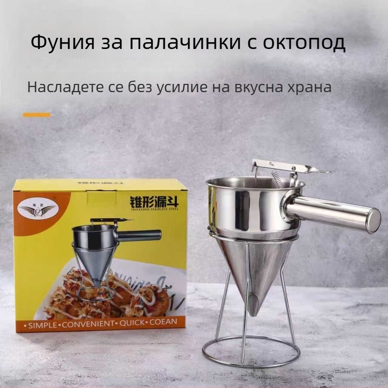 Неръждаем стоманен фуния за такояки, ръчен диспенсър за течности, конусовиден инструмент