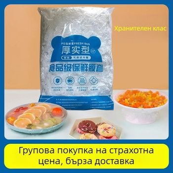 Капак за остатъци от храна с хранителен клас — еднократен капак за запазване на свежест, многофункционална защита от прах и плътно уплътняване