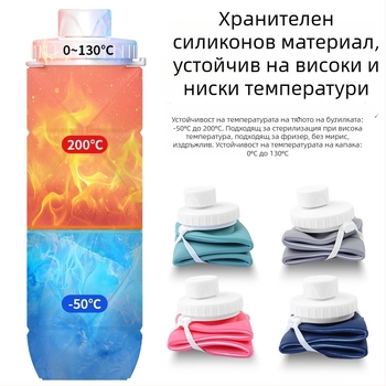 Креативна преносима силиконова сгъваема бутилка за вода за колоездене, фитнес и открити спортове, удароустойчива
