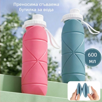 Креативна преносима силиконова сгъваема бутилка за вода за колоездене, фитнес и открити спортове, удароустойчива