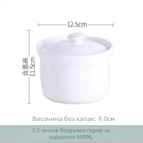 Бял керамичен съд за задушаване със капак, за домашна употреба