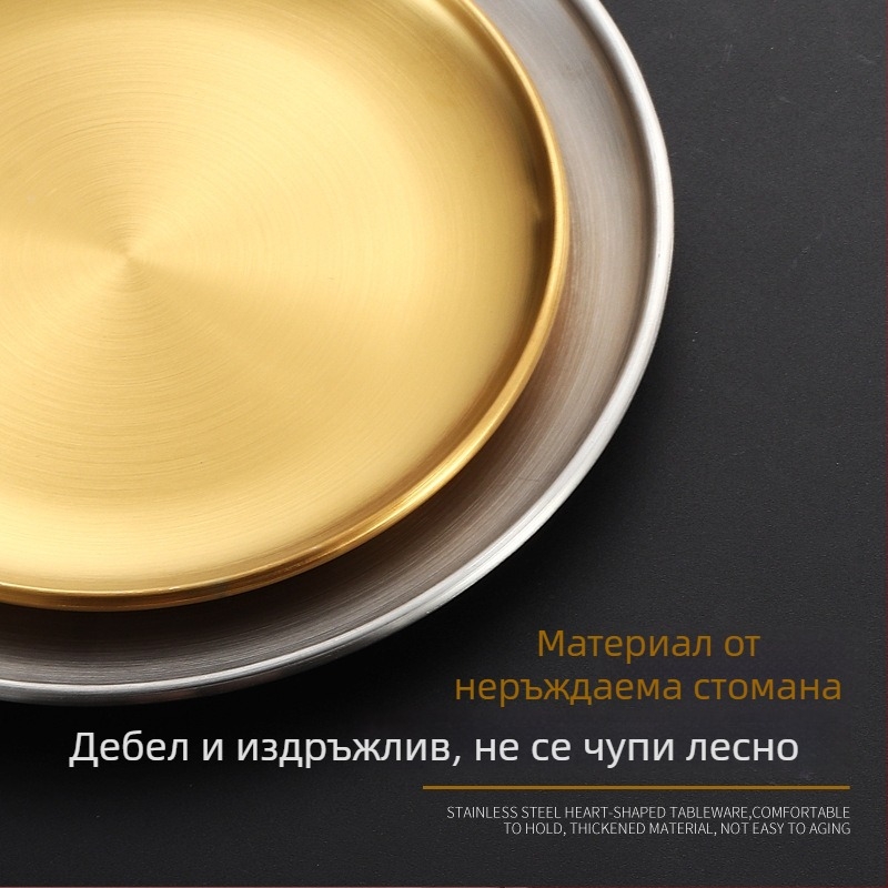Кръгла чиния от 304 неръждаема стомана за корейско барбекю, чиния за стек и поднос за плодове за бюфет