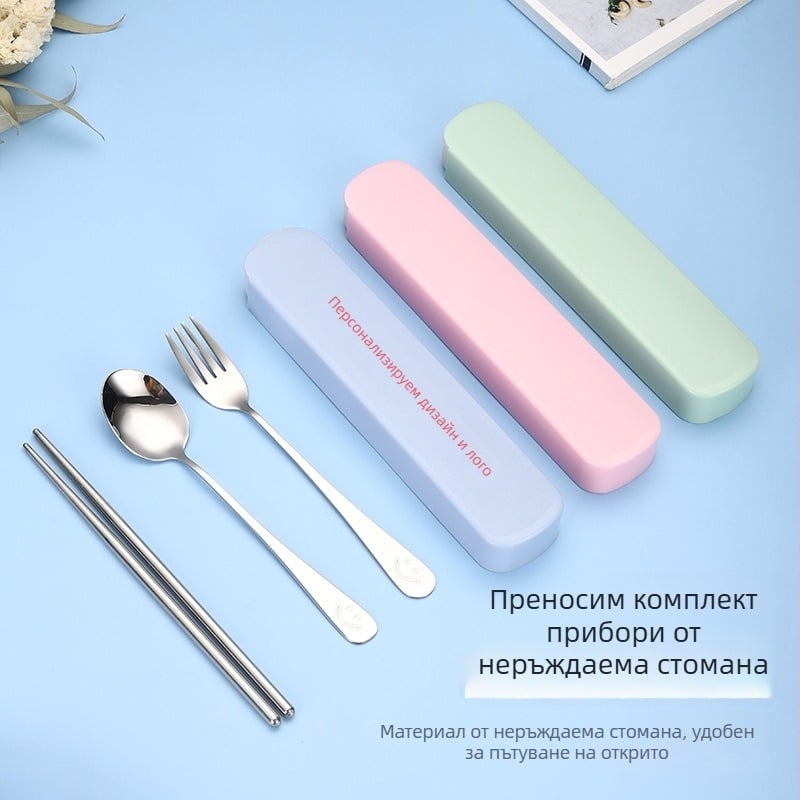 Портативен комплект прибори от неръждаема стомана: лъжица, палочки за хранене и вилица, 3 части, кутия за съхранение, за студенти