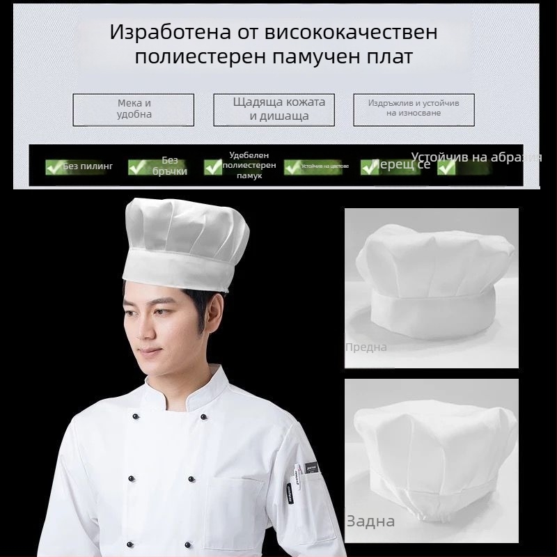 Еднократна шапка за готвачи за мъже, безтъкан плат, устойчива на мазнини и дим, шапка с висока корона за хотелиерство и кухня