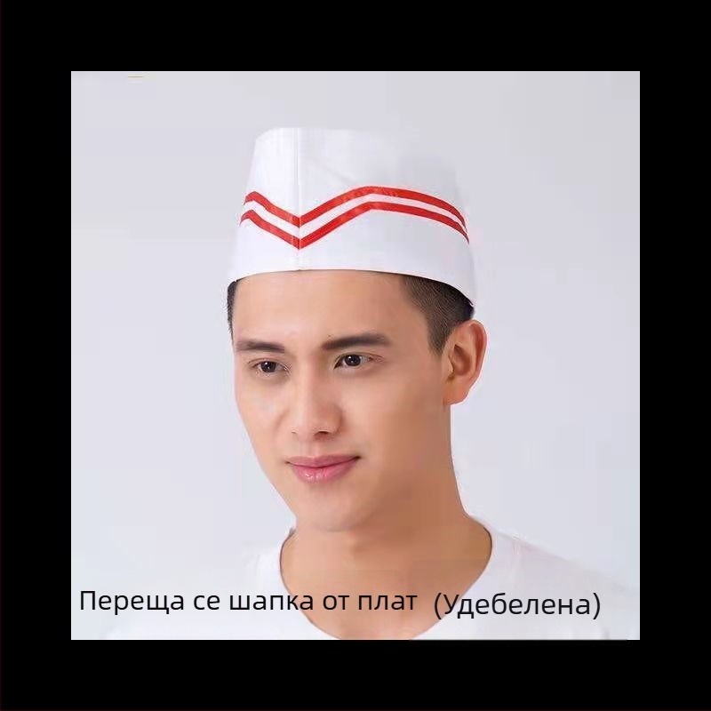 Еднократна шапка за готвачи за мъже, безтъкан плат, устойчива на мазнини и дим, шапка с висока корона за хотелиерство и кухня