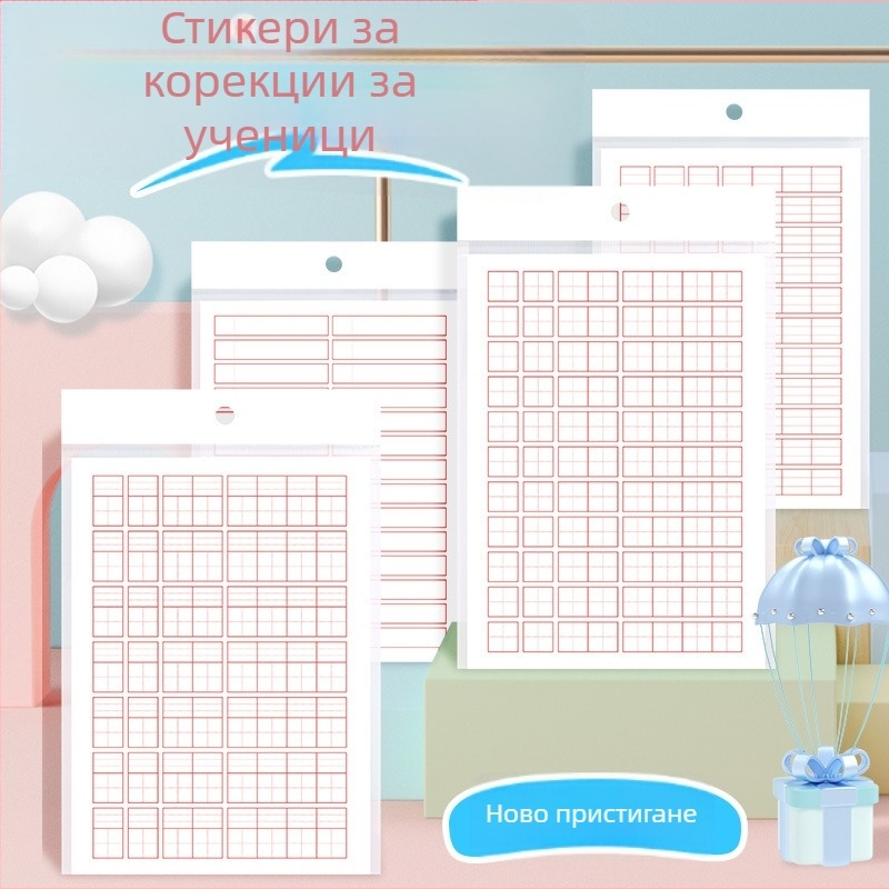 Коригиращи стикери за началното училище, лист за корекция на правопис и думи, учебни помагала, 10 листа в опаковка, модел JZDZ-Z001R, марка Step by step