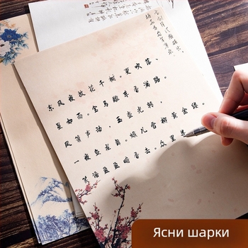 Антикварна писмена хартия в китайски стил за калиграфия, формат A4