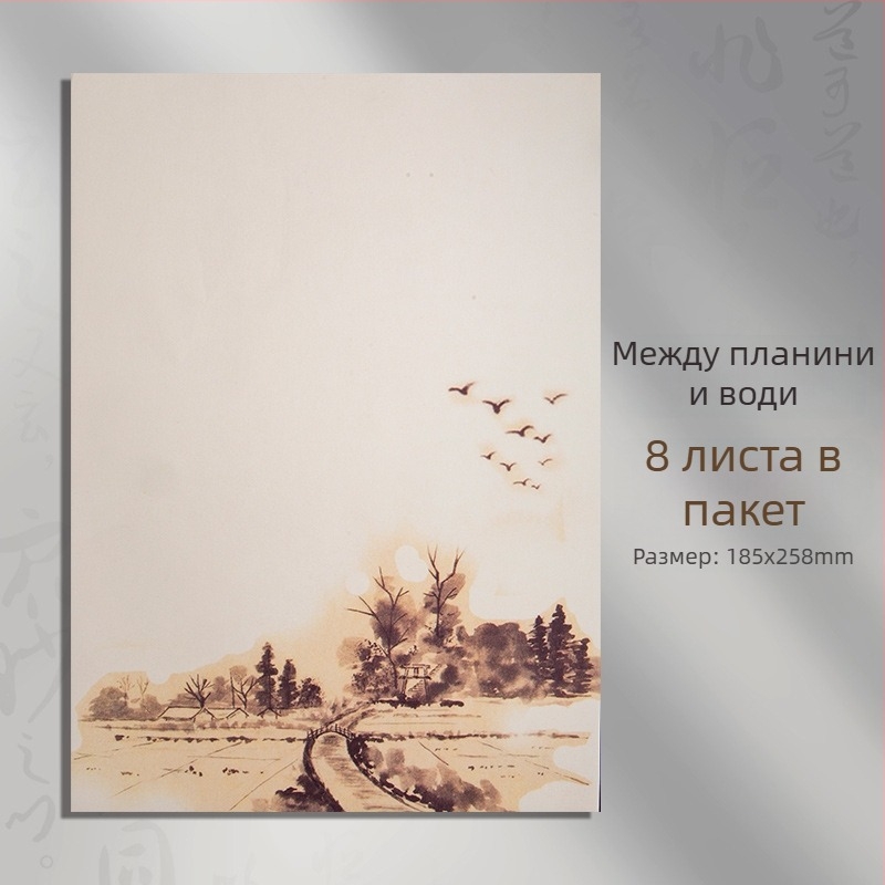Антикварна писмена хартия в китайски стил за калиграфия, формат A4
