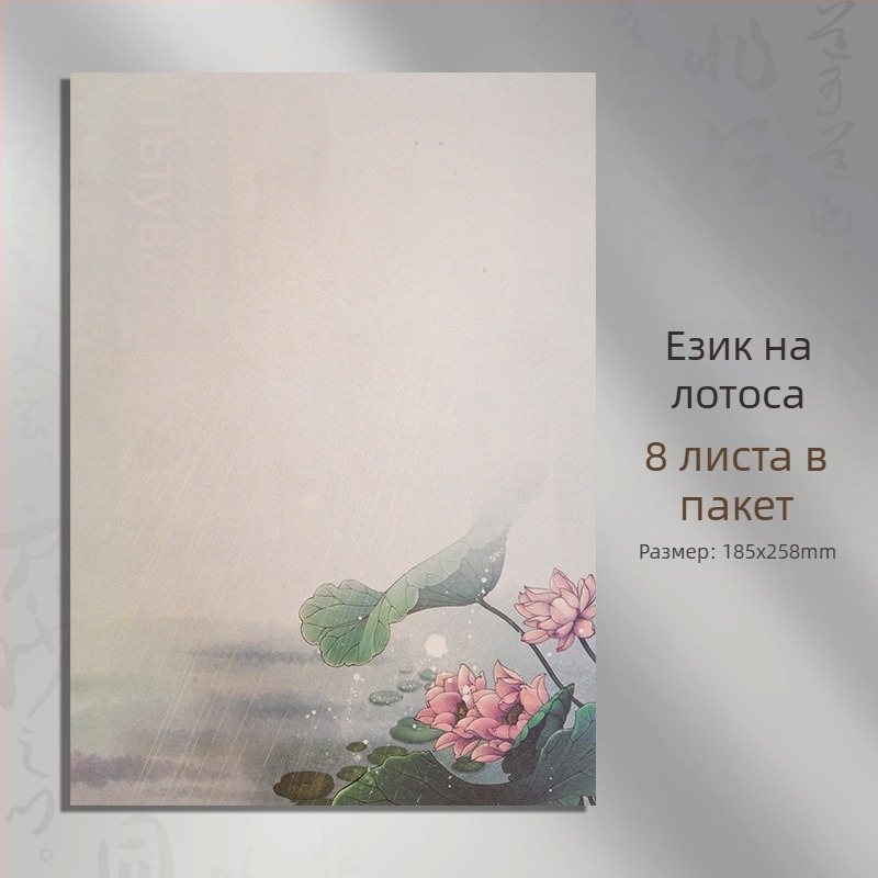 Антикварна писмена хартия в китайски стил за калиграфия, формат A4
