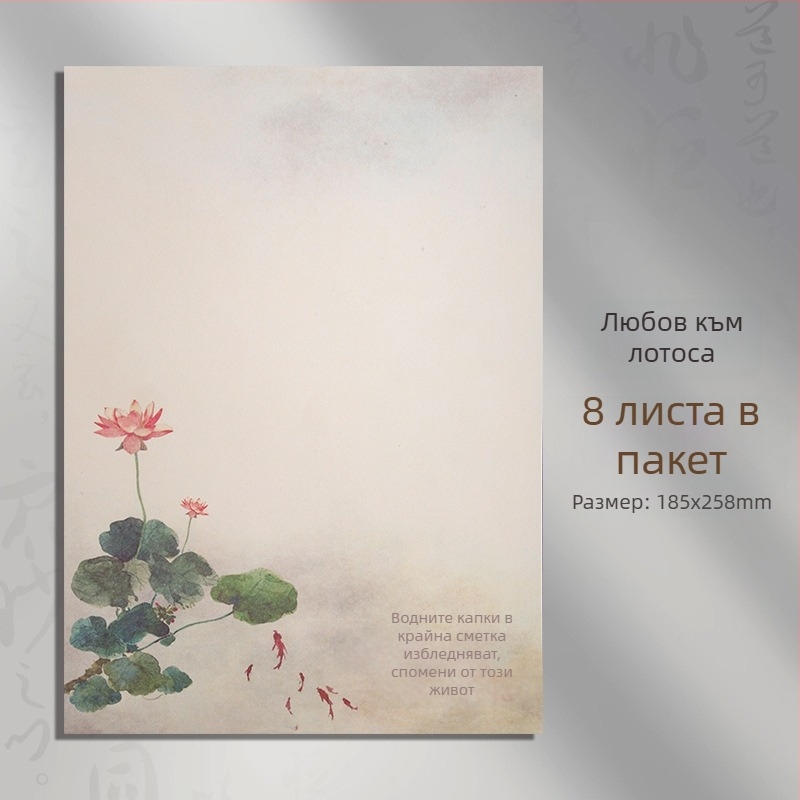 Антикварна писмена хартия в китайски стил за калиграфия, формат A4