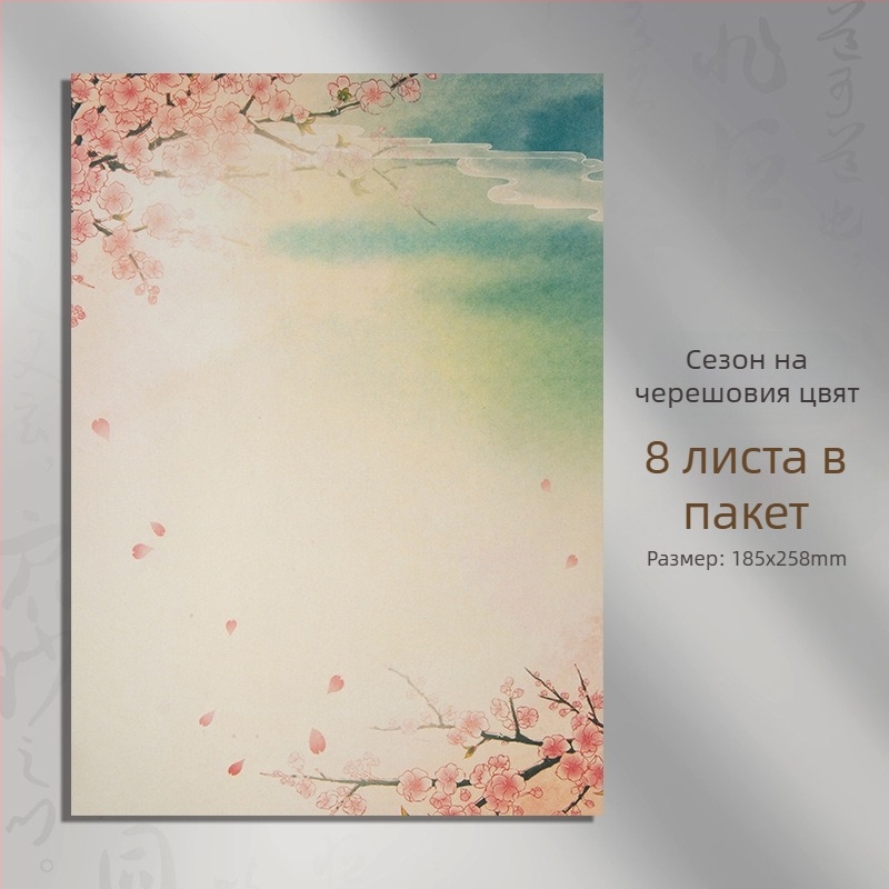 Антикварна писмена хартия в китайски стил за калиграфия, формат A4