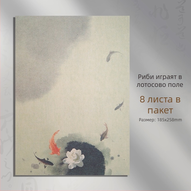Антикварна писмена хартия в китайски стил за калиграфия, формат A4
