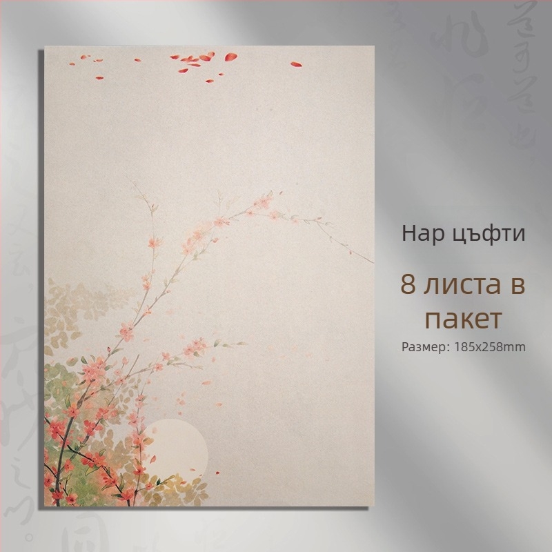 Антикварна писмена хартия в китайски стил за калиграфия, формат A4