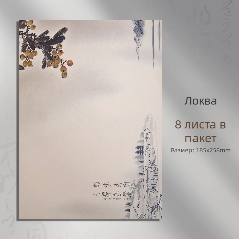 Антикварна писмена хартия в китайски стил за калиграфия, формат A4