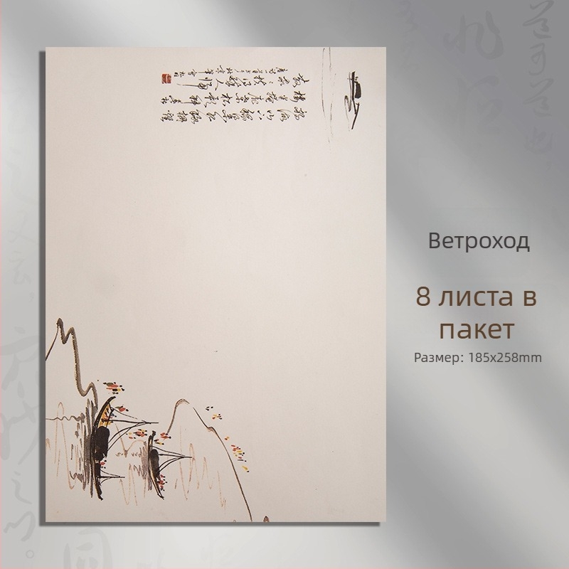 Антикварна писмена хартия в китайски стил за калиграфия, формат A4
