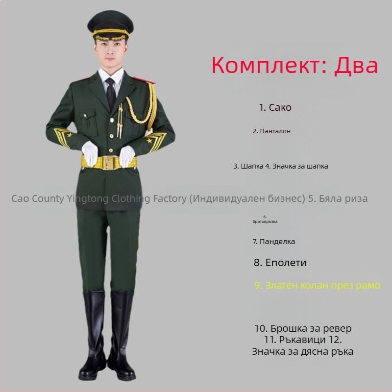 Училищни униформи за ученици за военно-музикален ансамбъл, почетен караул и флагов отряд — полиестерни комплекти