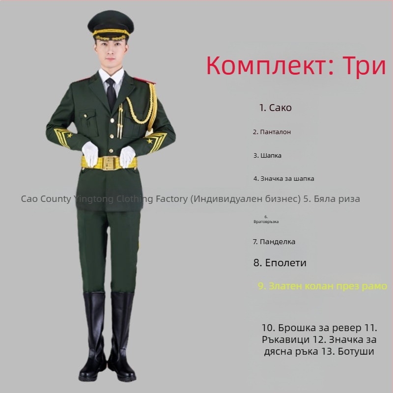 Училищни униформи за ученици за военно-музикален ансамбъл, почетен караул и флагов отряд — полиестерни комплекти