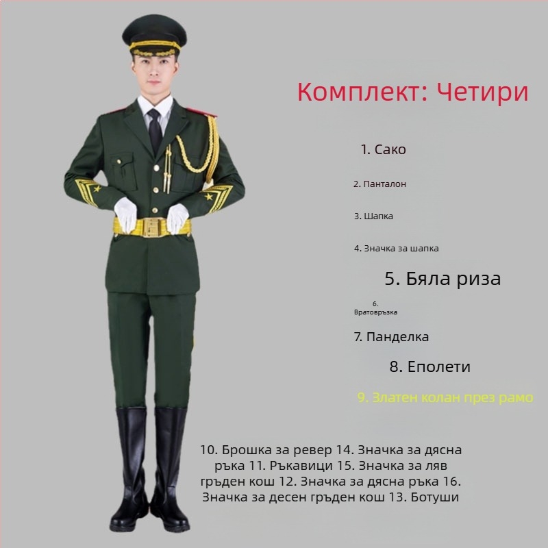 Училищни униформи за ученици за военно-музикален ансамбъл, почетен караул и флагов отряд — полиестерни комплекти