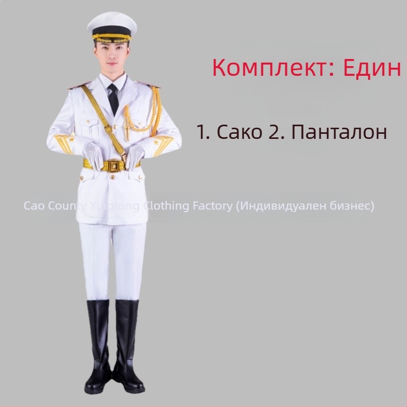 Училищни униформи за ученици за военно-музикален ансамбъл, почетен караул и флагов отряд — полиестерни комплекти