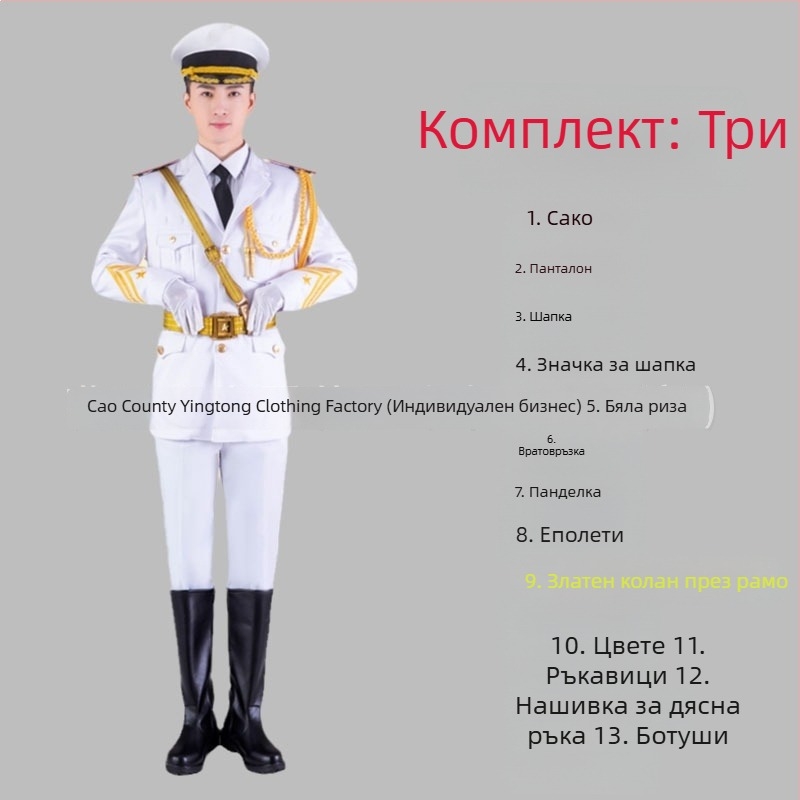 Училищни униформи за ученици за военно-музикален ансамбъл, почетен караул и флагов отряд — полиестерни комплекти