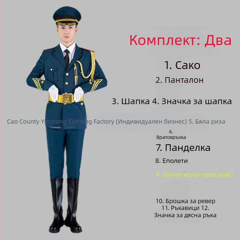 Училищни униформи за ученици за военно-музикален ансамбъл, почетен караул и флагов отряд — полиестерни комплекти