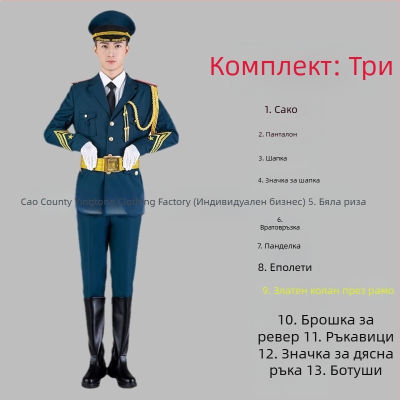 Училищни униформи за ученици за военно-музикален ансамбъл, почетен караул и флагов отряд — полиестерни комплекти