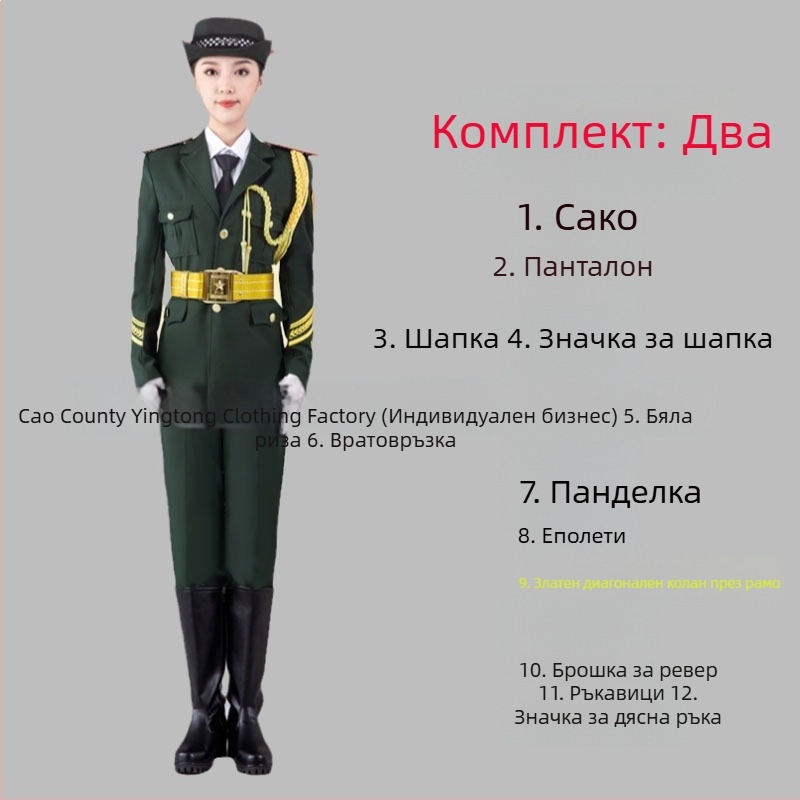 Училищни униформи за ученици за военно-музикален ансамбъл, почетен караул и флагов отряд — полиестерни комплекти