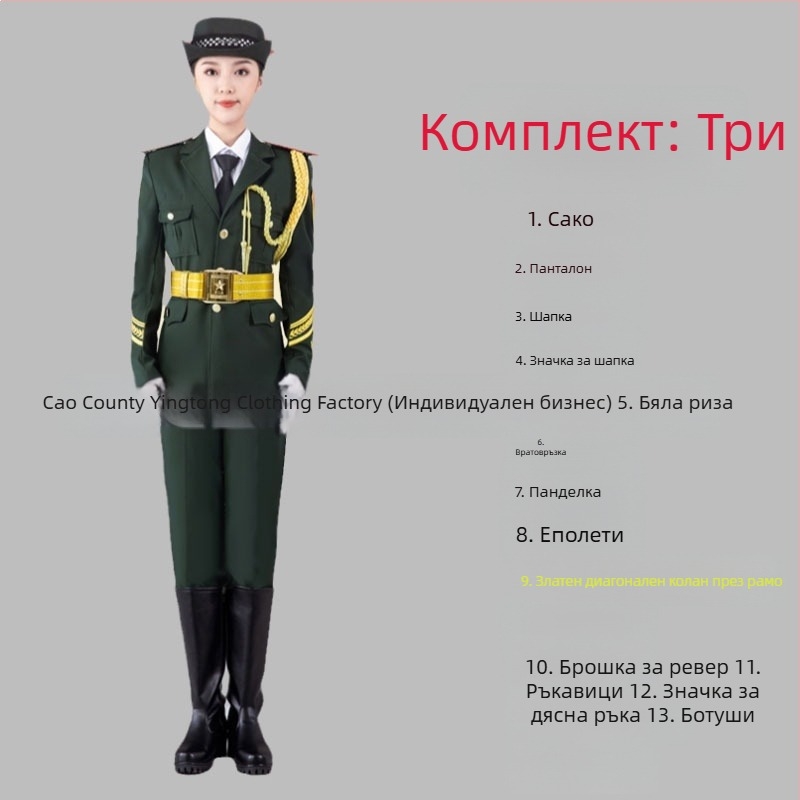 Училищни униформи за ученици за военно-музикален ансамбъл, почетен караул и флагов отряд — полиестерни комплекти